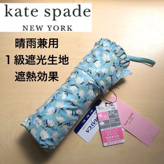 kate spade new york - ケイトスペード kate spade スワン 傘の通販 by ...