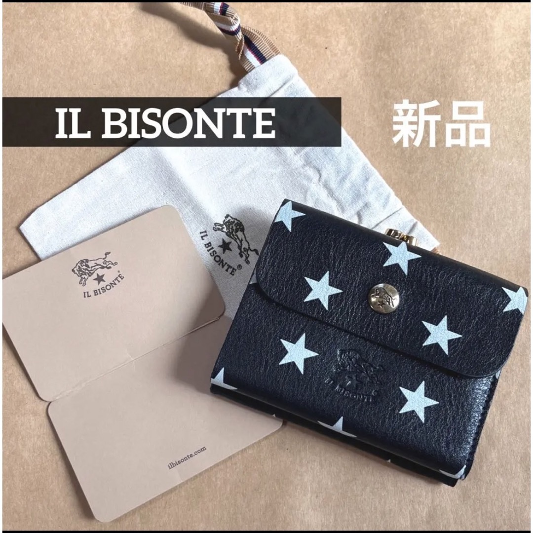 IL BISONTE - イルビゾンテ 黒 星 がま口二つ折り財布 ブラック