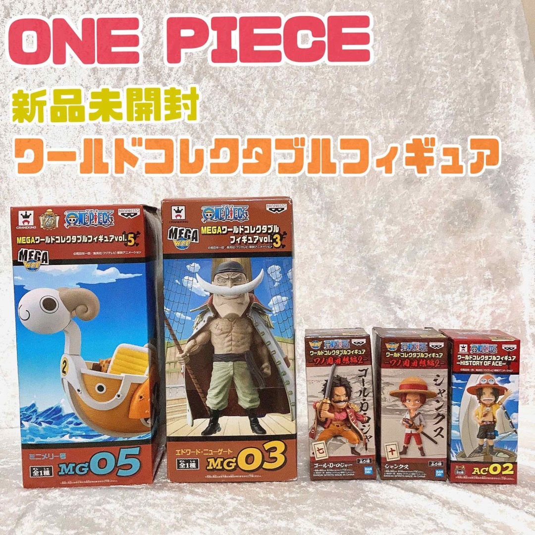 5個 ONEPIECE MEGAワールドコレクタブルフィギュア 　白ひげ　メリー