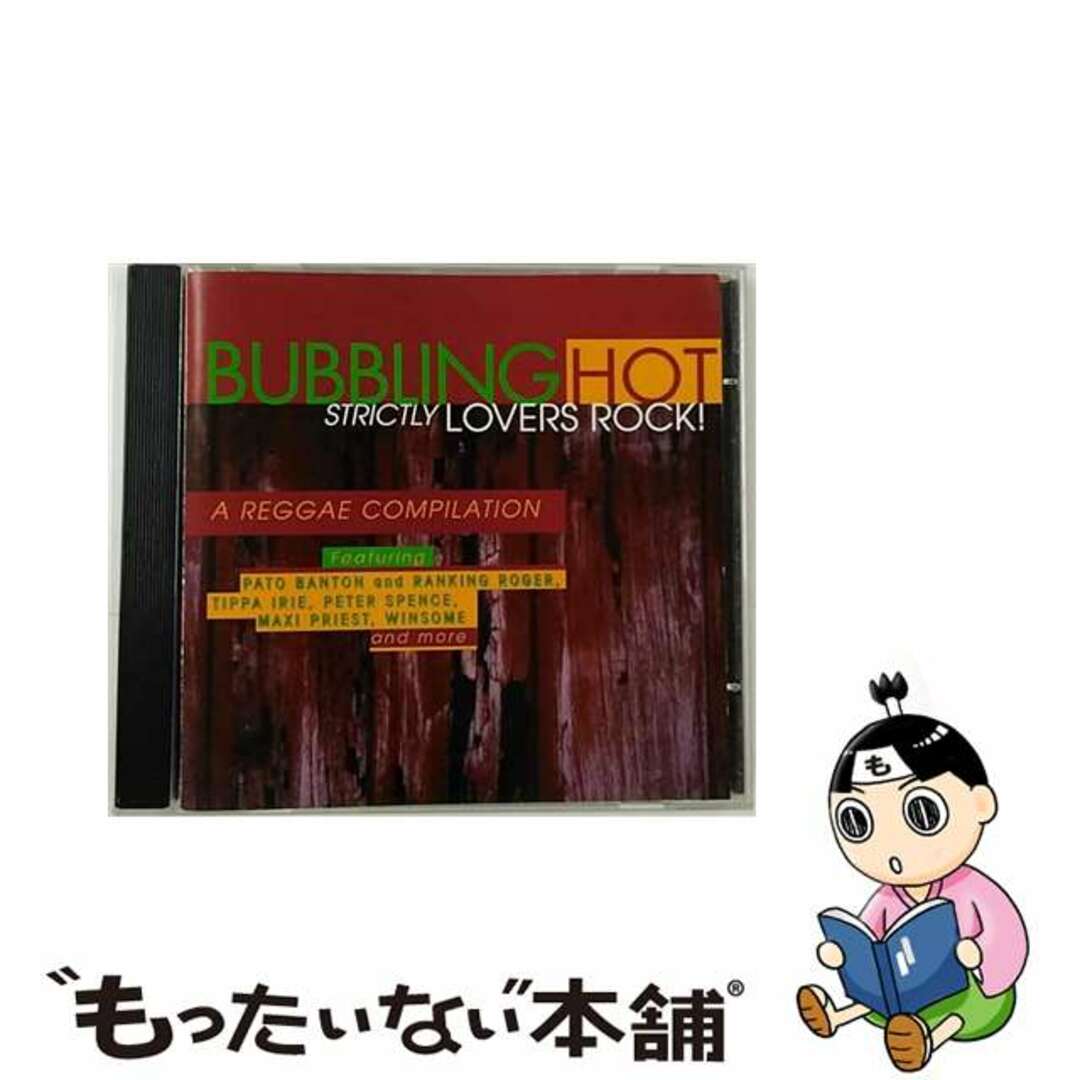 中古】 Bubbling Hot: Love Reggae Stylee / Various Artistsの通販 by