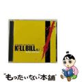 【中古】 オリジナル・サウンドトラック『キル・ビル』/ＣＤ/WPCR-11729