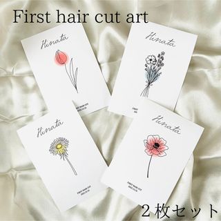 ２枚セット✲ファーストヘアカット✲胎毛筆✲赤ちゃん筆✲ヘアカットアート✲(胎毛筆)