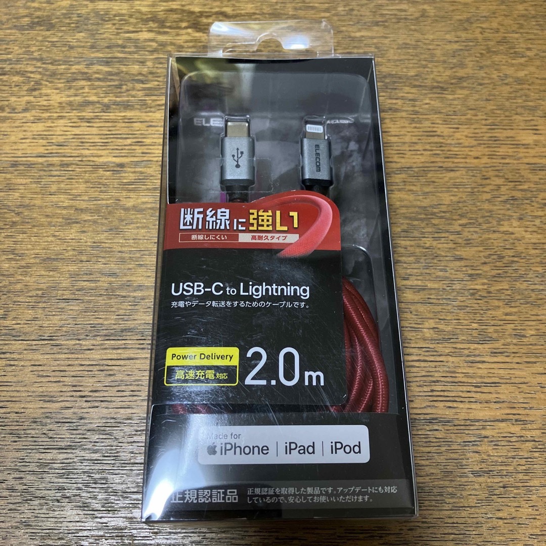 ELECOM(エレコム)のELECOM USB-C to Lightningケーブル MPA-CLS20R スマホ/家電/カメラのスマホアクセサリー(その他)の商品写真