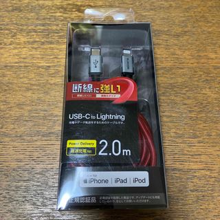 エレコム(ELECOM)のELECOM USB-C to Lightningケーブル MPA-CLS20R(その他)