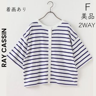 レイカズン(RayCassin)の【RAY CASSIN】美品 一度着用 現行品 web限定品 定価3520円(Tシャツ(半袖/袖なし))