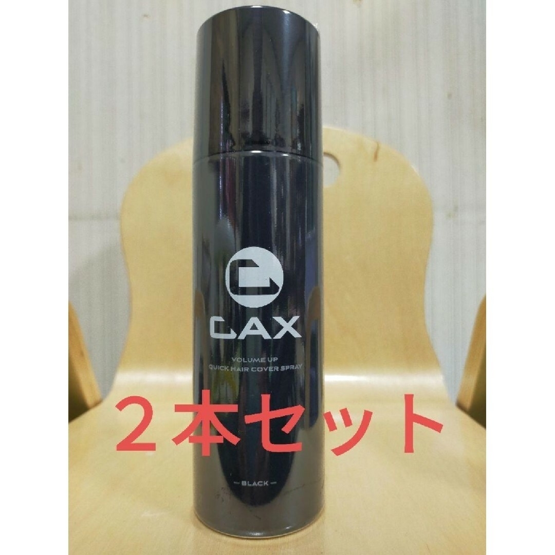 CAX ヘアスプレー ブラック 150g 4本セット CAX ヘアスプレー ブラック 150g 4本セット