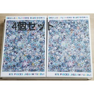 Puzzle SKULLS FLOWERS BLUE SIGNAL 村上隆　4個