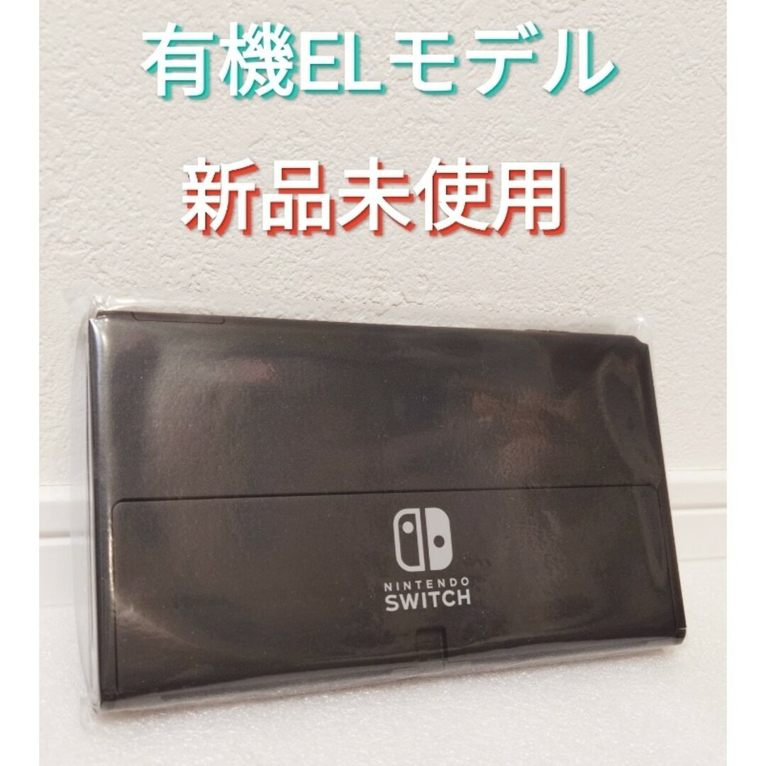 ニンテンドースイッチ 本体のみ