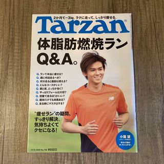 Tarzan 2020年11/12号　【小瀧望】(アイドルグッズ)