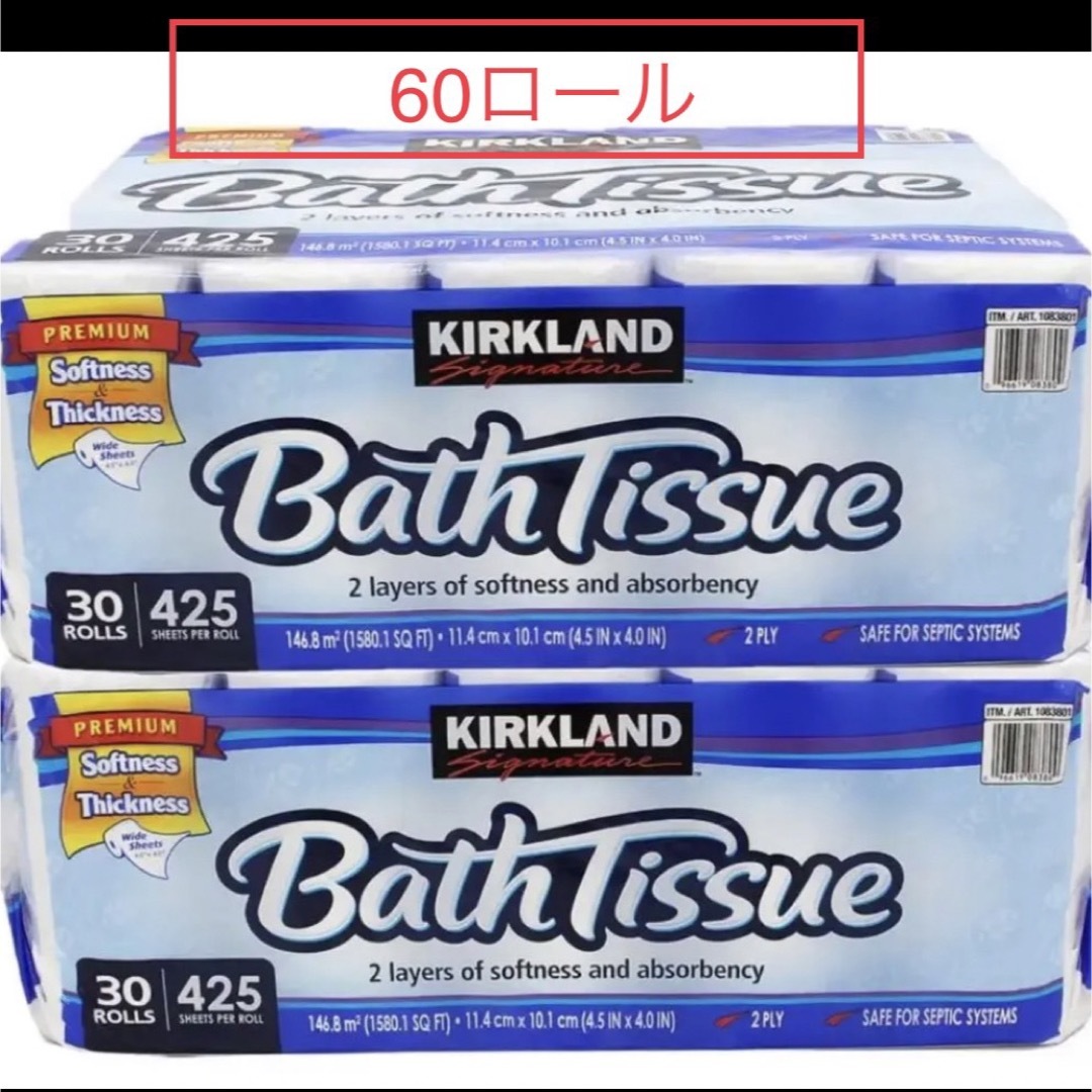 コストコ(コストコ)の【即日発送】コストコ トイレットペーパー 60ロール インテリア/住まい/日用品の日用品/生活雑貨/旅行(日用品/生活雑貨)の商品写真