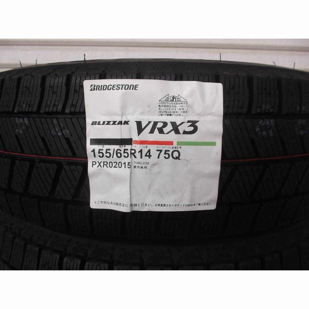 BRIDGESTONE 送料込2023年製ブリヂストンVRX3155/65R14新品4本セットの通販 by s14banban's  shop｜ブリヂストンならラクマ