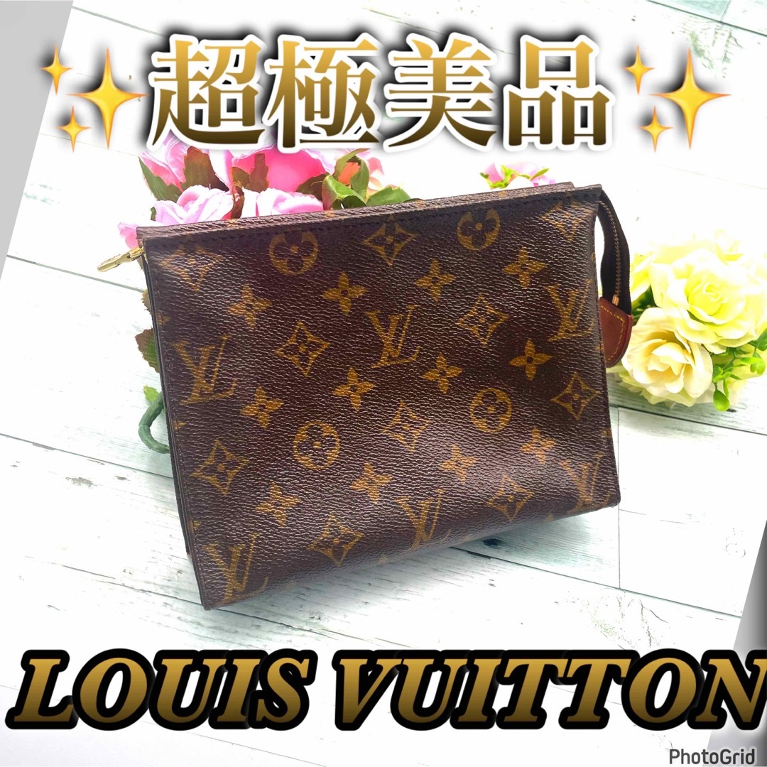 限界価格‼️LOUIS VUITTON‼️ポーチ‼️❤️