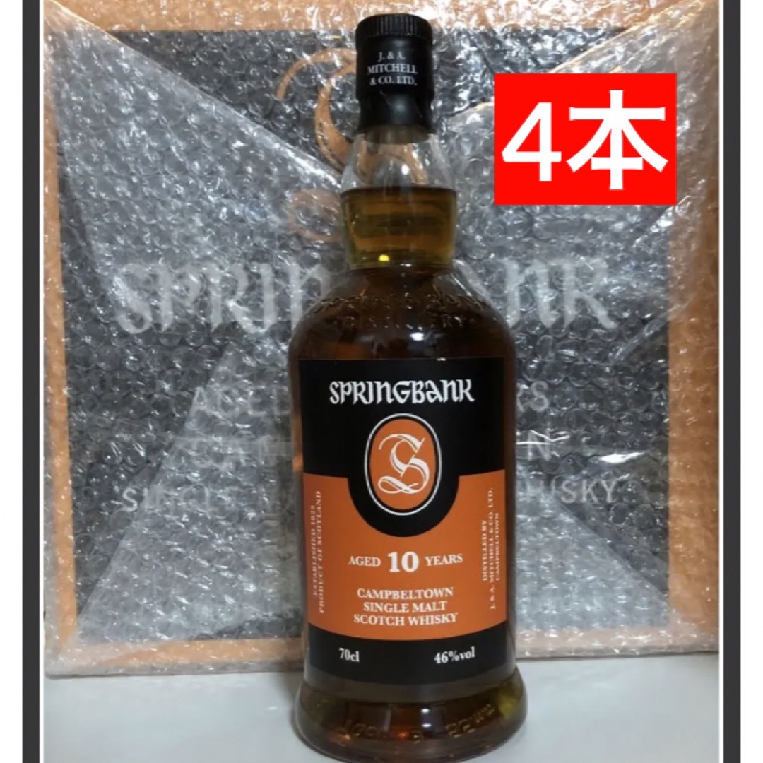 スプリングバンク10年　オールドボトル　46度・700ml酒