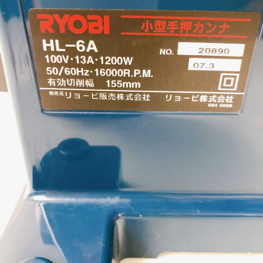 RYOBI リョービ 小型手押カンナ HL-6A 良品の通販 by HimaYouショップ｜ラクマ