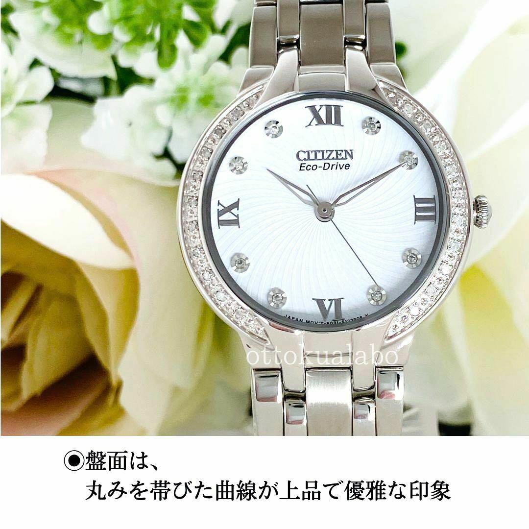 新品ダイヤモンドCITIZENシチズンレディース腕時計ソーラーかわいい