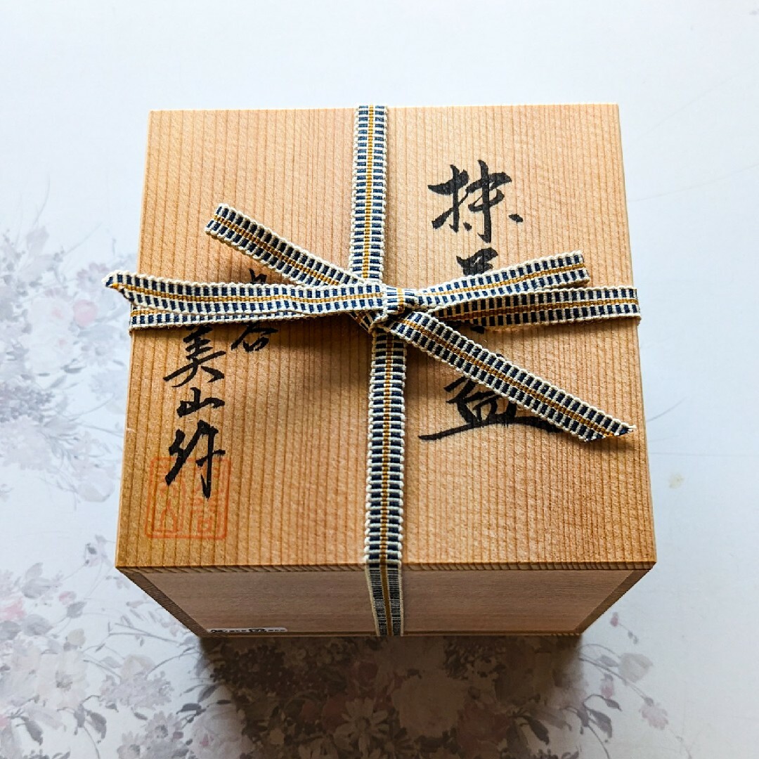 日本の美【値下げ】　九谷焼 美山造 金彩梅絵茶碗 箱付き