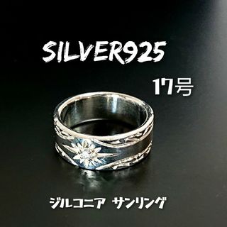 2488 SILVER925 ジルコニア サンバーストリング17号シルバー925(リング(指輪))