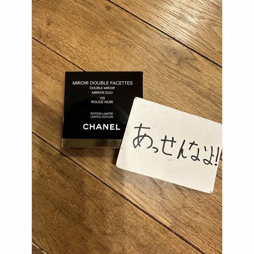 CHANEL(シャネル)のCHANEL シャネル   ミロワール ドゥーブル ファセット ミラー 155 レディースのファッション小物(ミラー)の商品写真