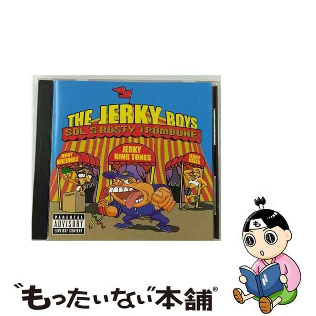 Sol’s Rusty Trombone JerkyBoysもったいない本舗