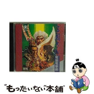 【中古】 三國志IV　電脳電撃編/ＣＤ/KECH-1075(ゲーム音楽)