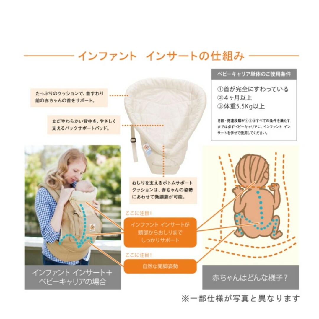 ergobaby インファント インサート 抱っこひも - 移動用品