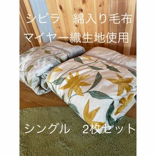 毛布イエロー/黄色系の通販 点以上インテリア/住まい/日用品