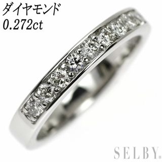 Pt900 ダイヤモンド リング 0.272ct ハーフエタニティ(リング(指輪))