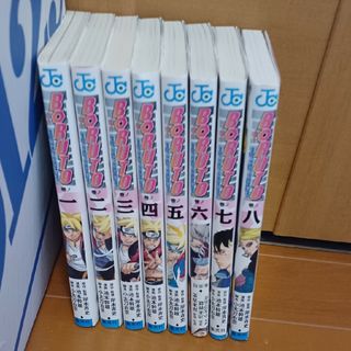 シュウエイシャ(集英社)のBORUTO　漫画　１～８巻(アニメ)