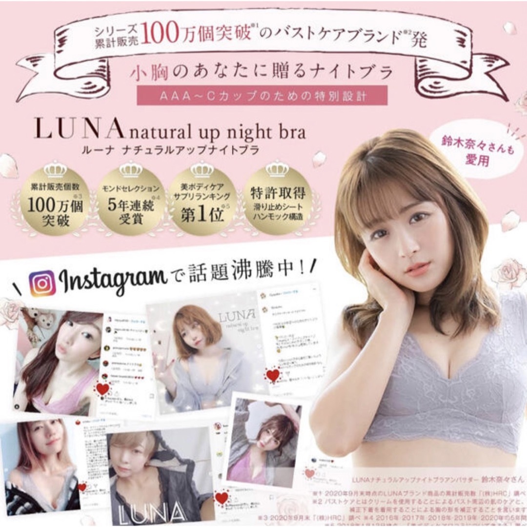 新色♡Luna ルーナナチュラルアップナイトブラ  S エアリーイエロー レディースの下着/アンダーウェア(その他)の商品写真