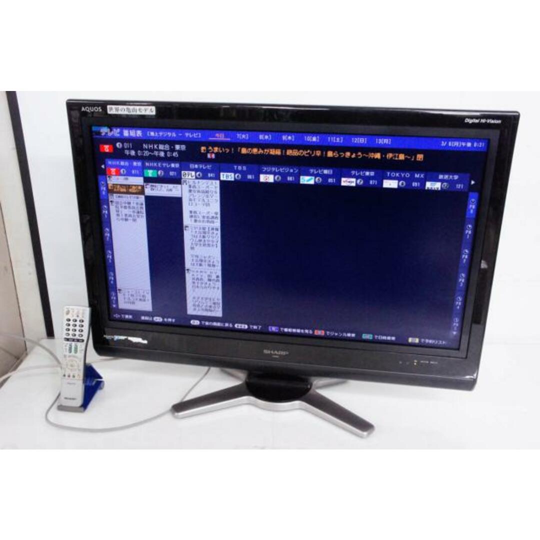 シャープ 32V型晶テレビ AQUOSアクオス LC-32D30