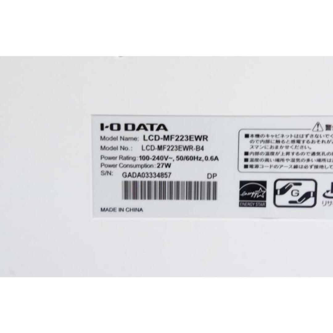 I･O DATA 21.5インチ液晶モニターLCD-MF223EWR 4