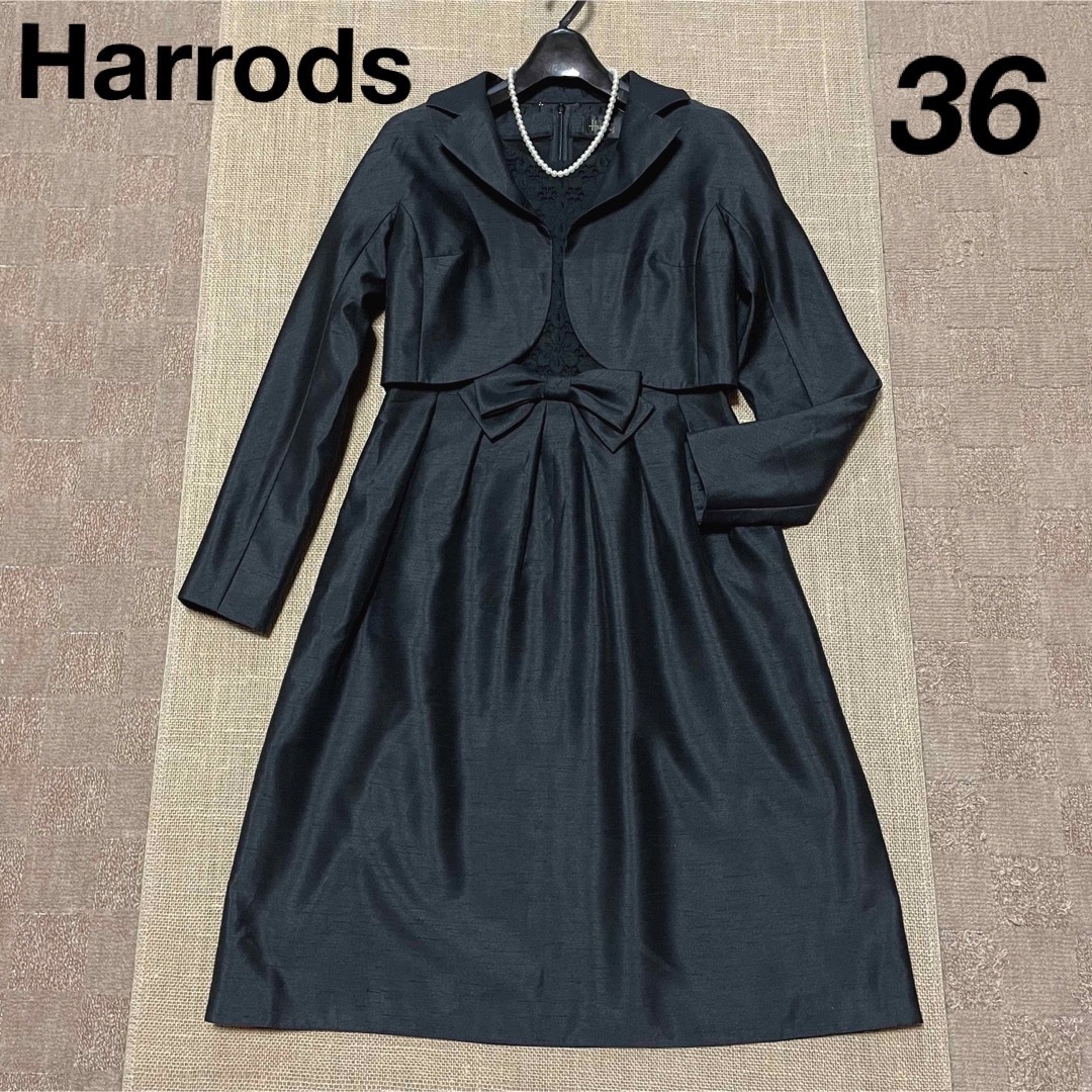 極美品　ハロッズ　Harrods　高級礼服　フォーマル　ママスーツ　黒　36