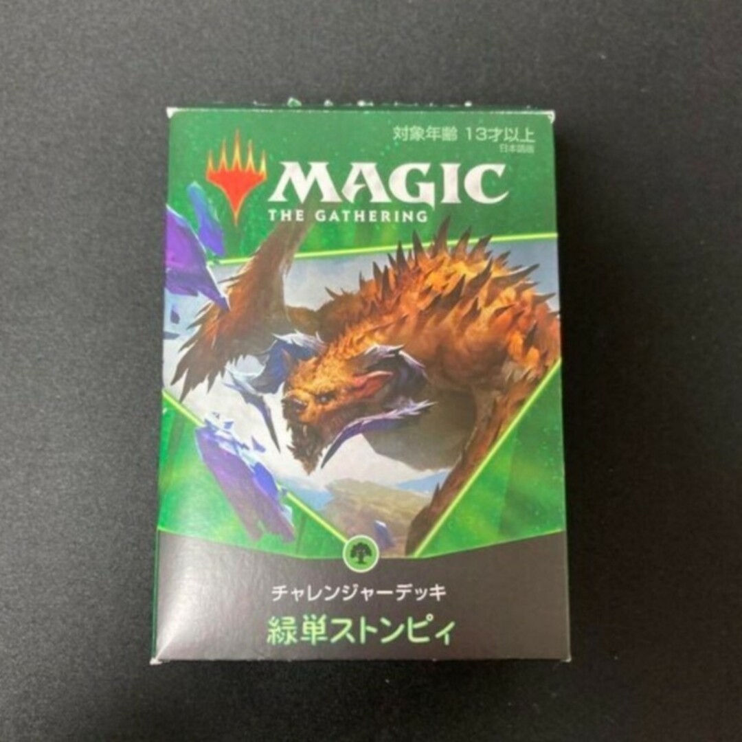 MTG 緑単 ストンピィ デッキ まとめ売り 旧枠 - マジック:ザ