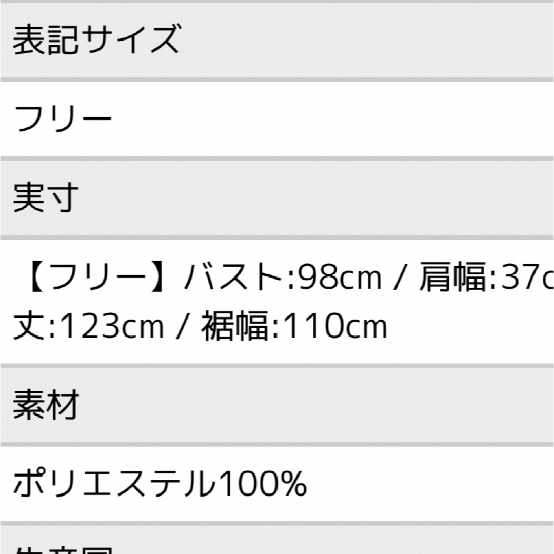 セーラーカラーノースリーブワンピース　ラジエム  楽天 レディースのワンピース(ロングワンピース/マキシワンピース)の商品写真