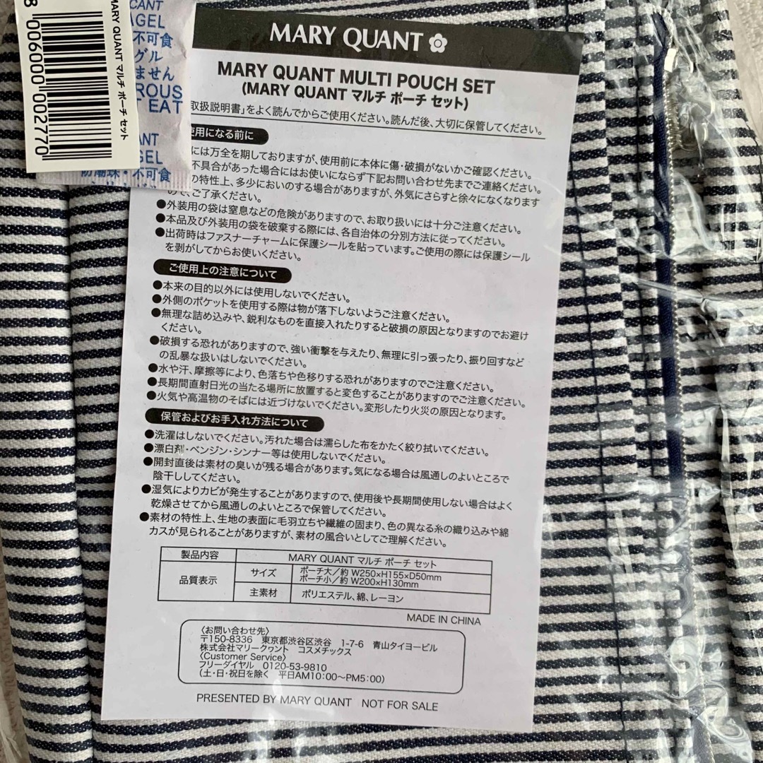 MARY QUANT(マリークワント)の【未使用】MARY QUANT マルチポーチセット レディースのファッション小物(ポーチ)の商品写真