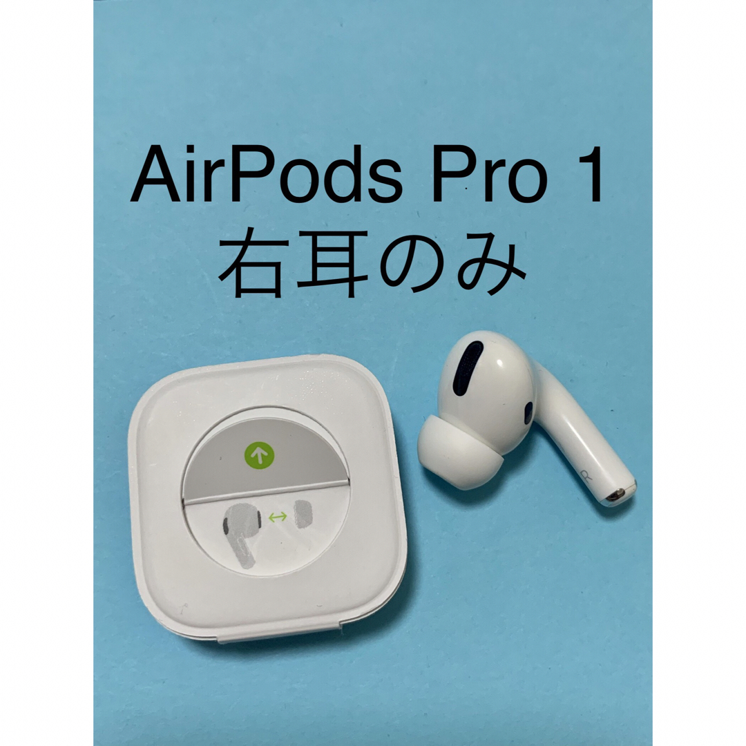 AirPods Pro 右耳のみ( A2083)