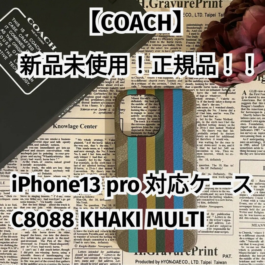 新品未使用！正規品！！【COACH】コーチ iPhone13 pro 対応ケース