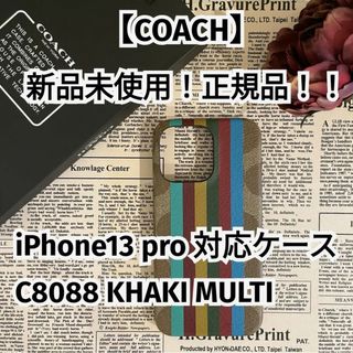 コーチ(COACH)の新品未使用！正規品！！【COACH】コーチ iPhone13 pro 対応ケース(モバイルケース/カバー)