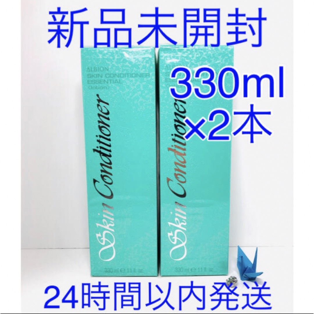 ALBION スキンコンディショナー エッセンシャル N 330ml×2一般化粧水肌質