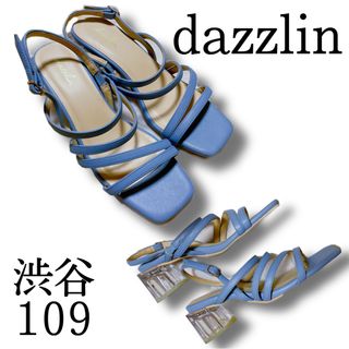 ダズリン(dazzlin)のダズリン　ブルーサマーサンダル(サンダル)