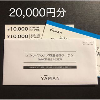 YA-MAN - ヤーマン 株主優待割引券 14000円分の通販 by もここ's shop