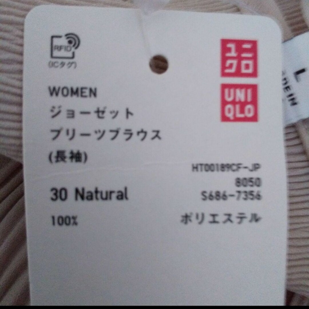 UNIQLO(ユニクロ)のUNIQLO WOMEN ジョーゼットプリーツブラウス（長袖） ナチュラル Ｌ レディースのトップス(シャツ/ブラウス(長袖/七分))の商品写真