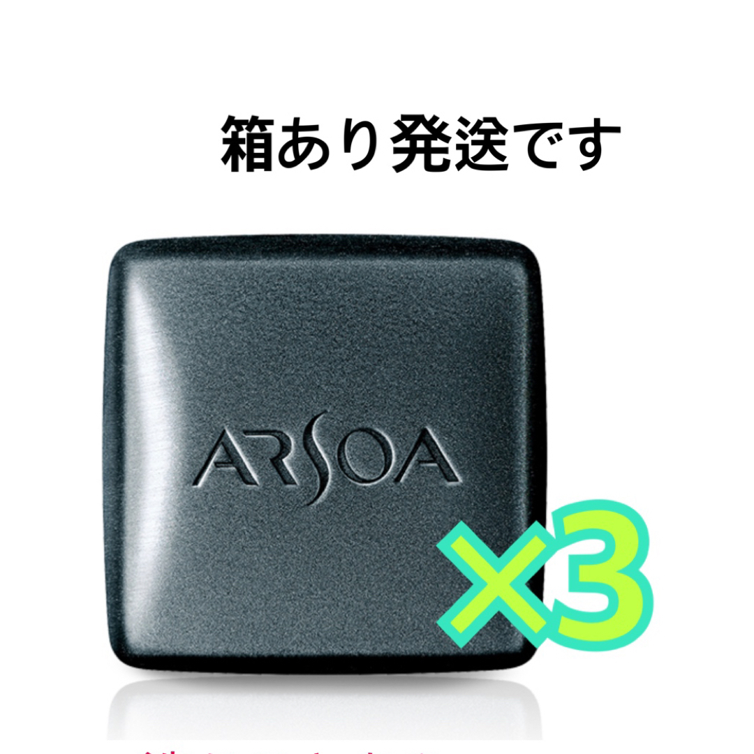 ARSOA(アルソア)のアルソア クイーンシルバー コスメ/美容のスキンケア/基礎化粧品(洗顔料)の商品写真