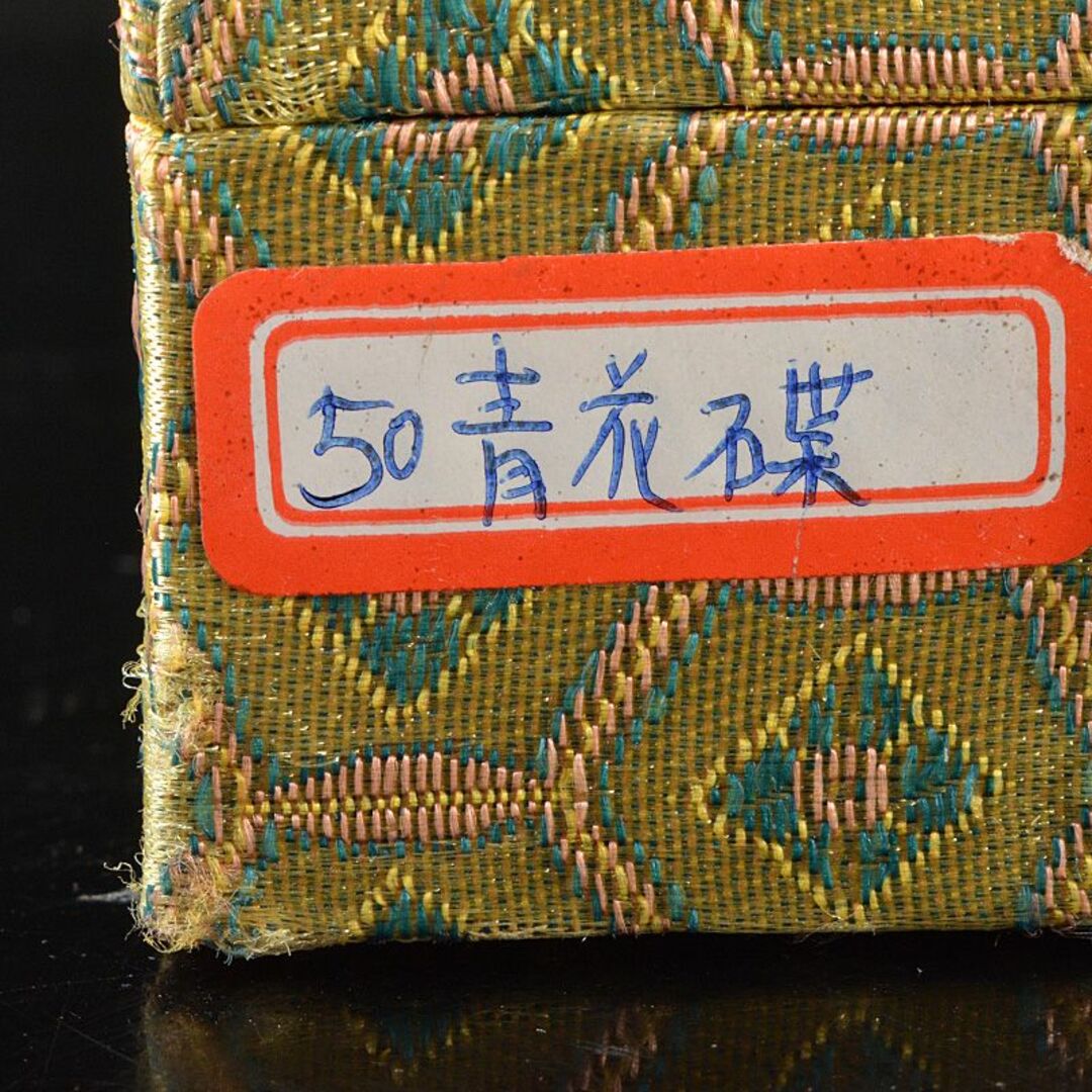 中国　青花　魚藻文　神獣文　鉢　皿　一對　M　R6200