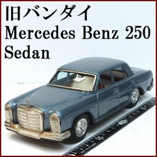 バンダイ(BANDAI)の旧バンダイ【メルセデス ベンツ250セダン青】ブリキ ミニチュア自動車【箱無】(ミニカー)