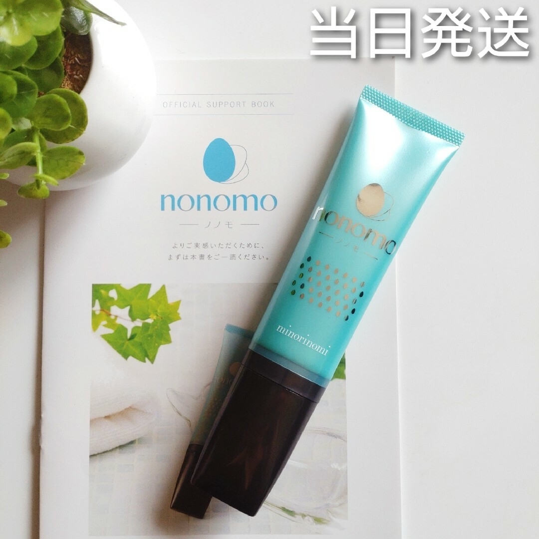 nonomo 脱毛クリーム 新品