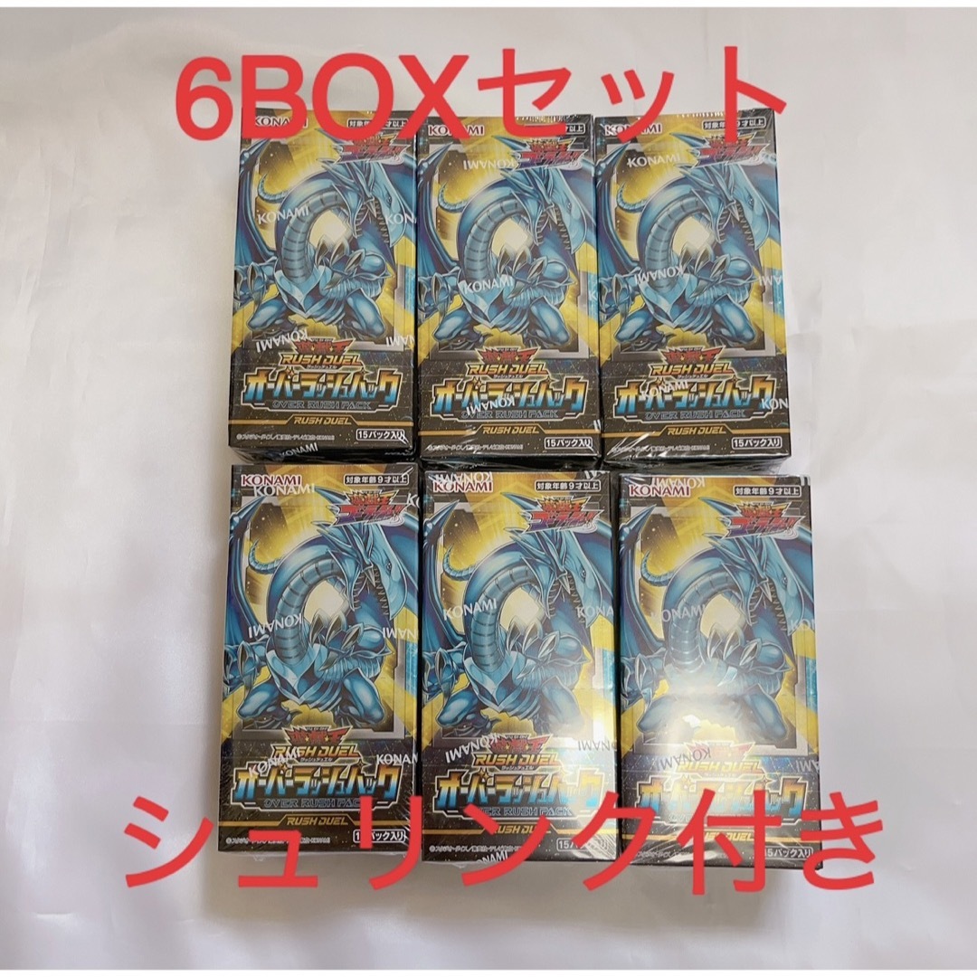 遊戯王ラッシュデュエル★轟炎のフェニックス★未開封6BOXセット