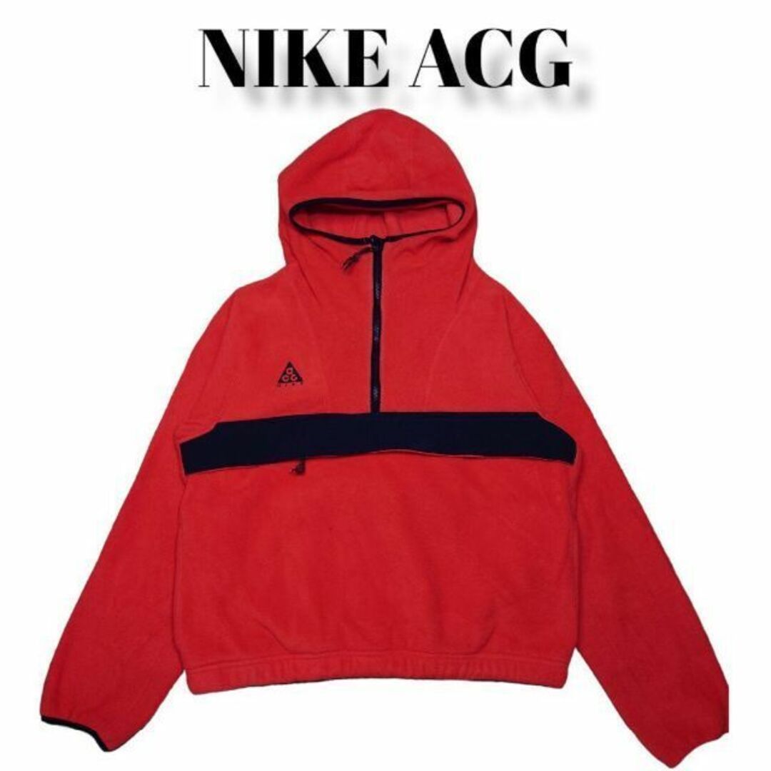 NIKE ACG ハーフジップ フリース パーカー  ナイキ オレンジ