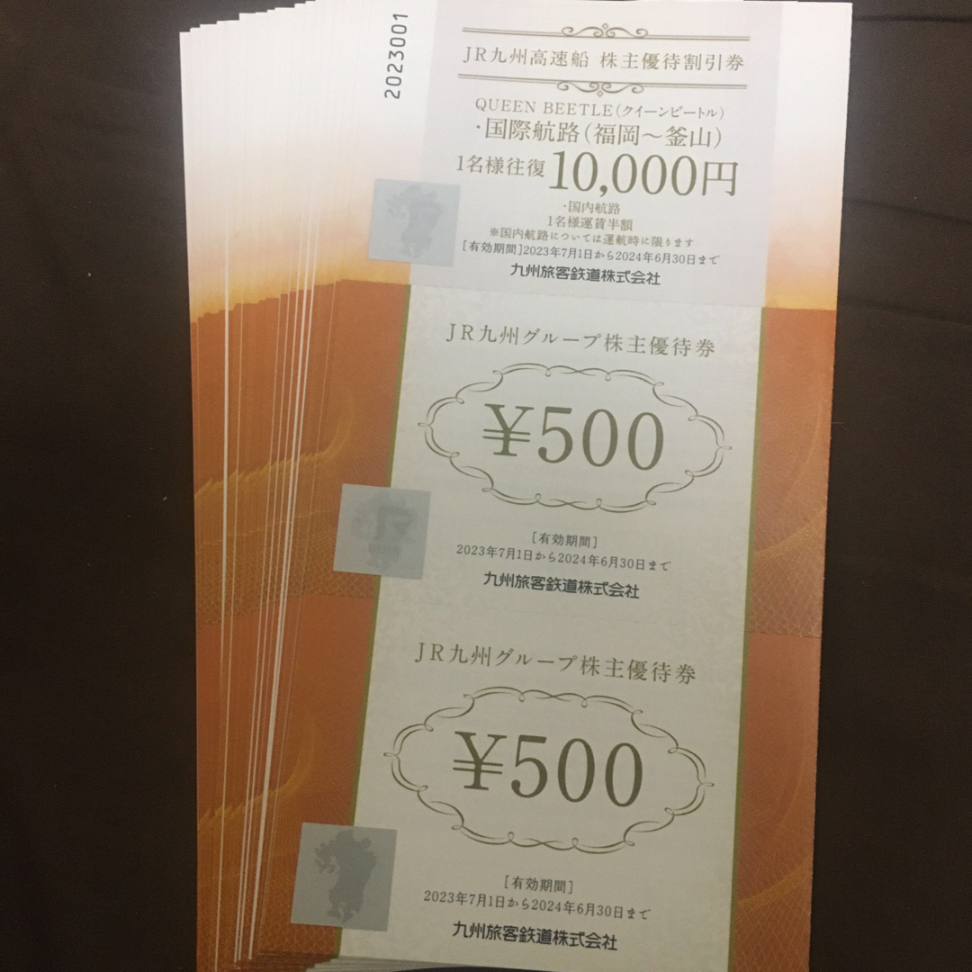 JR九州株主優待500円券100枚です。九州高速船付き - www