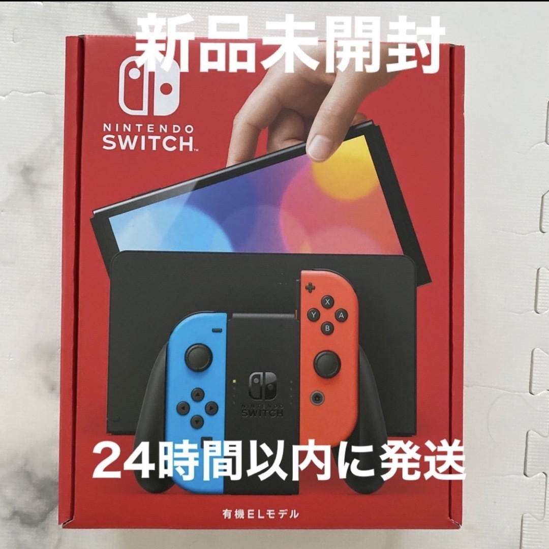 ニンテンドースイッチ　新品未開封